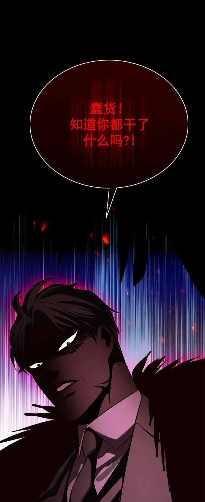《觉醒吧，铲屎官！》第240话图74