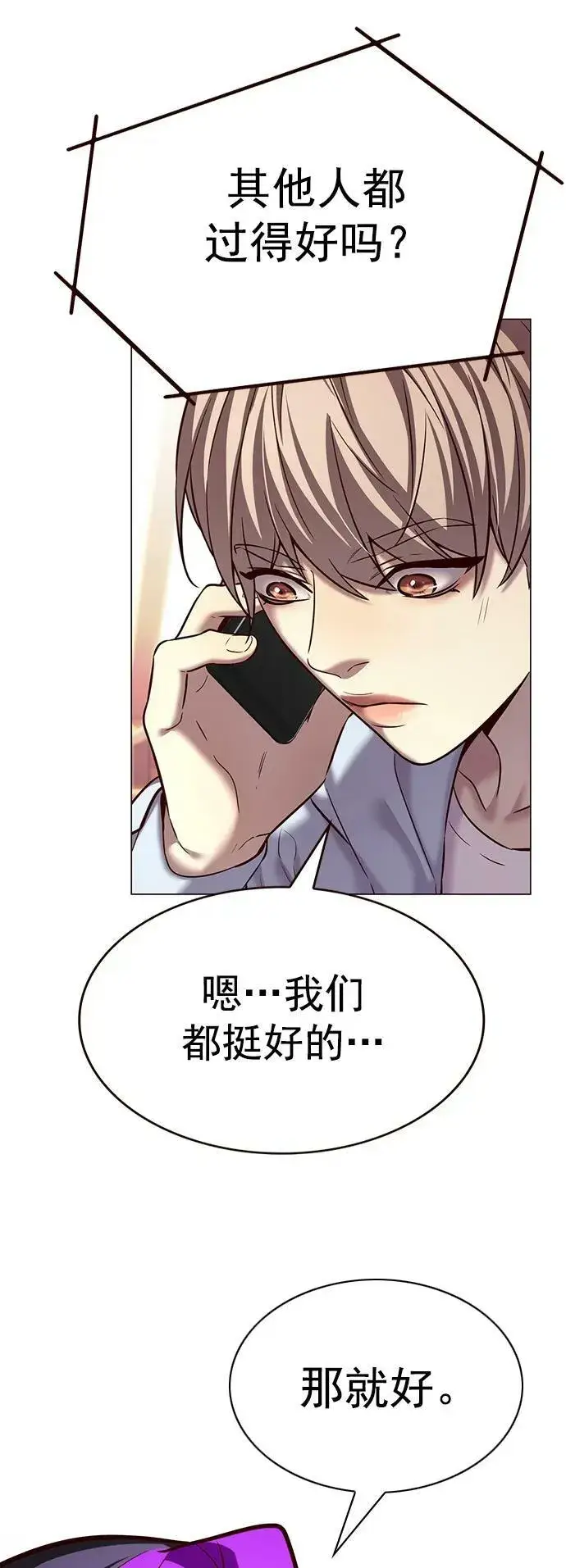《觉醒吧，铲屎官！》第240话图80