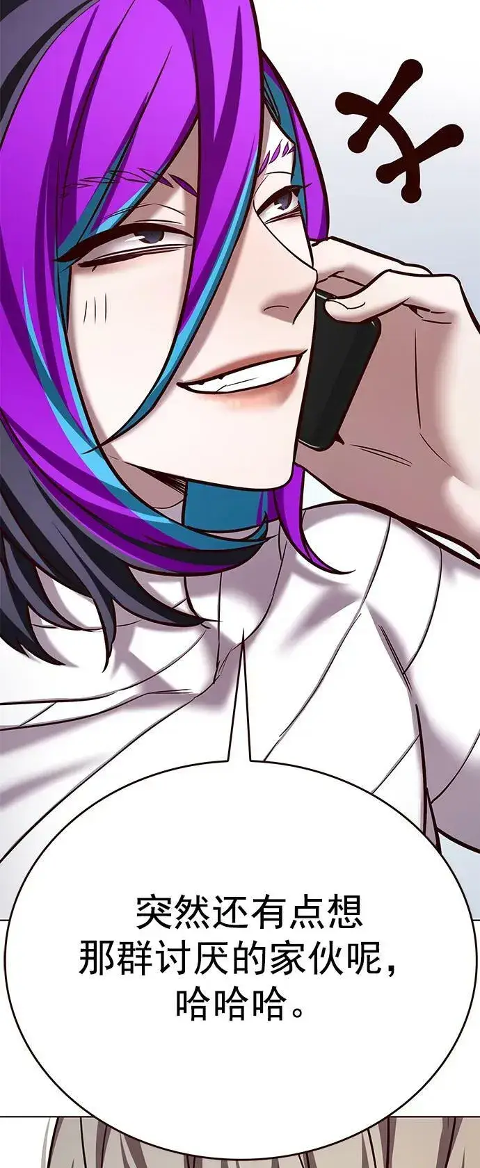 《觉醒吧，铲屎官！》第240话图81