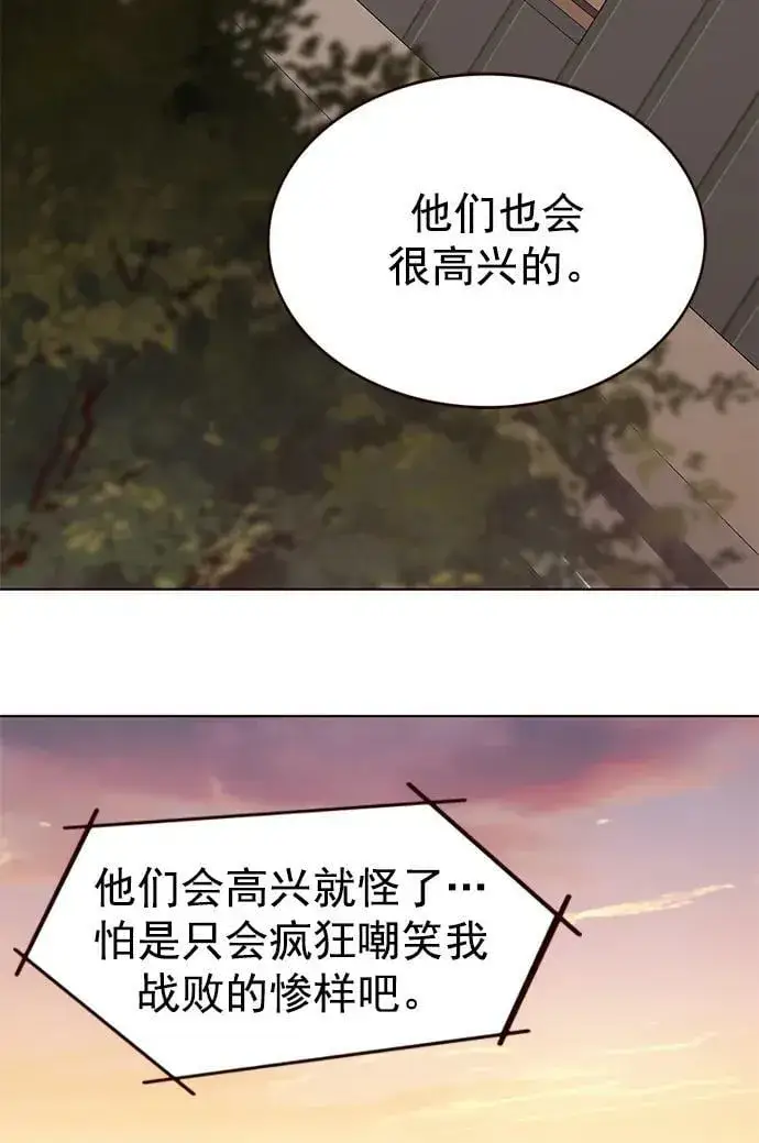 《觉醒吧，铲屎官！》第240话图84