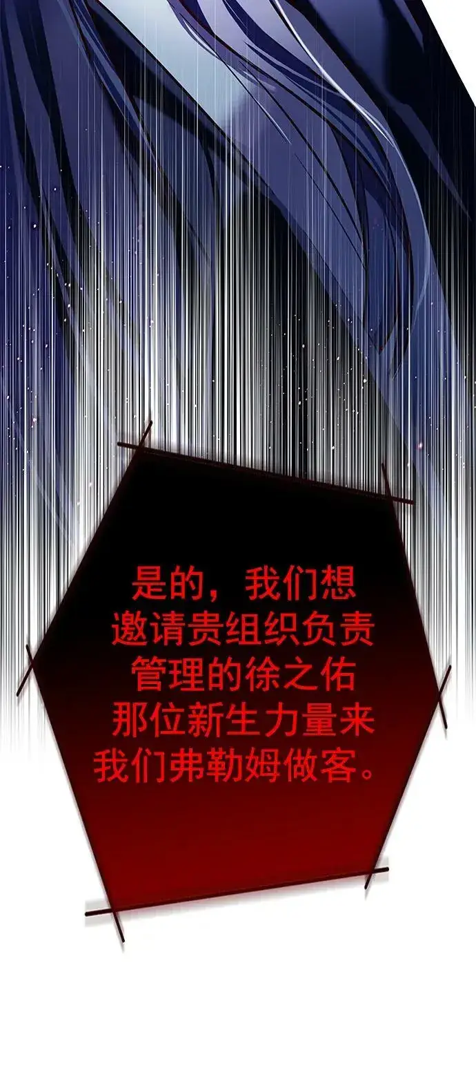 《觉醒吧，铲屎官！》第240话图87