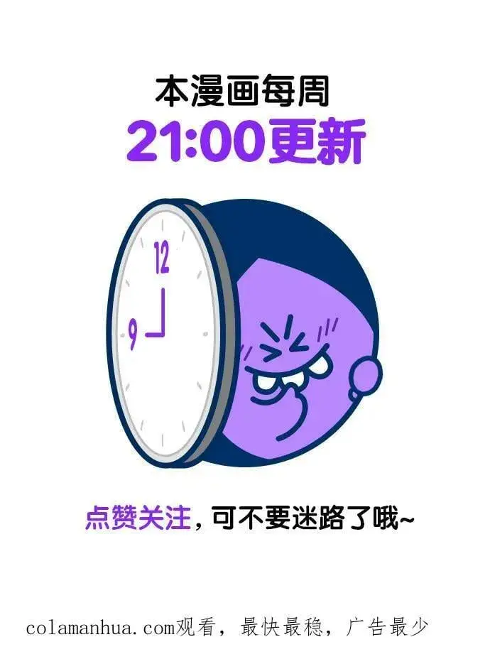 《觉醒吧，铲屎官！》第240话图89