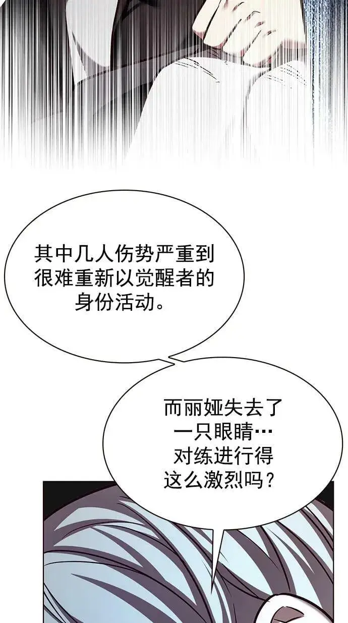 《觉醒吧，铲屎官！》第240话图9
