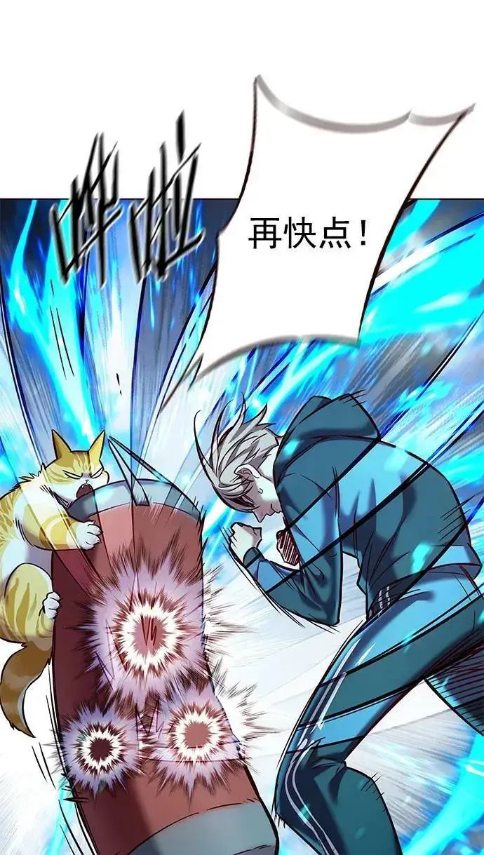 《觉醒吧，铲屎官！》第241话图11