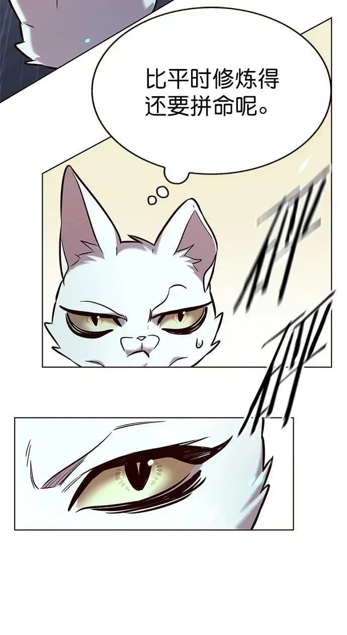 《觉醒吧，铲屎官！》第241话图15