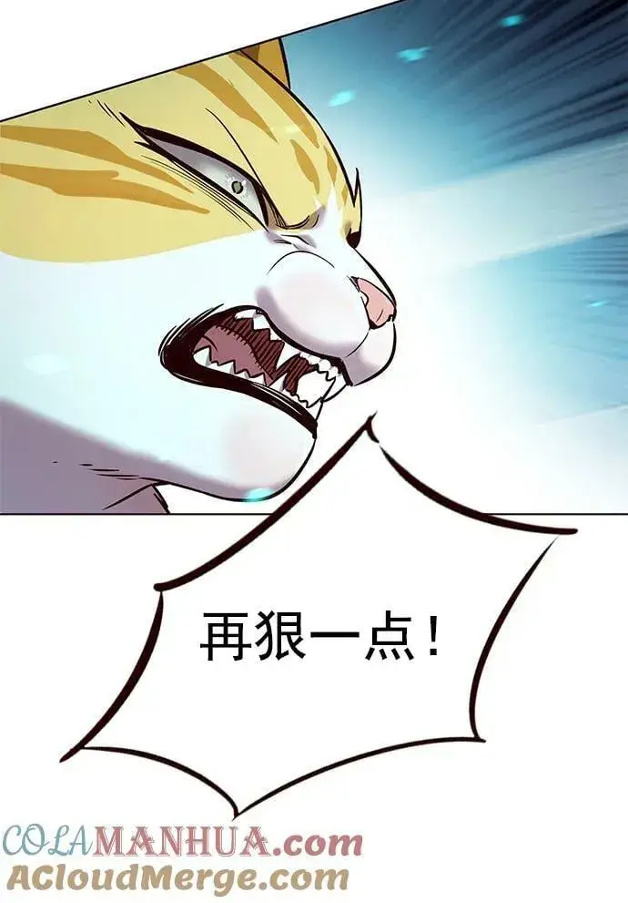 《觉醒吧，铲屎官！》第241话图19