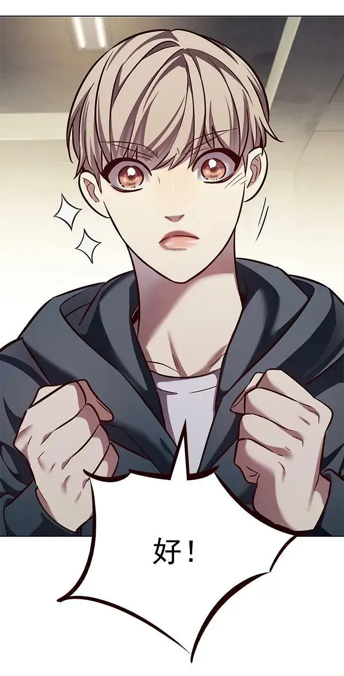 《觉醒吧，铲屎官！》第241话图36