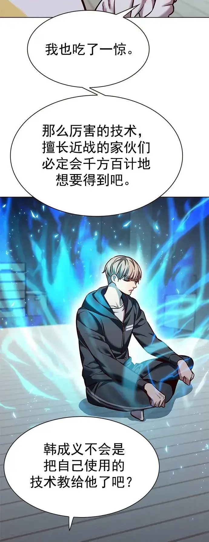 《觉醒吧，铲屎官！》第241话图39