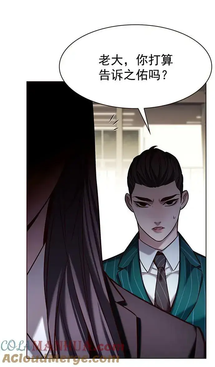 《觉醒吧，铲屎官！》第241话图4