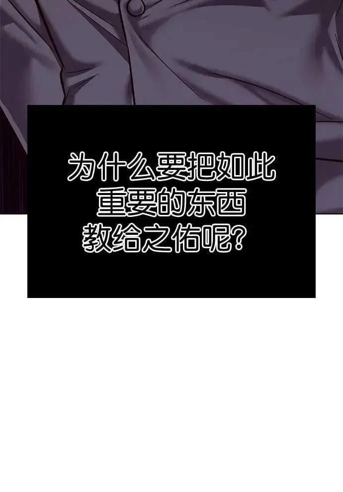 《觉醒吧，铲屎官！》第241话图42