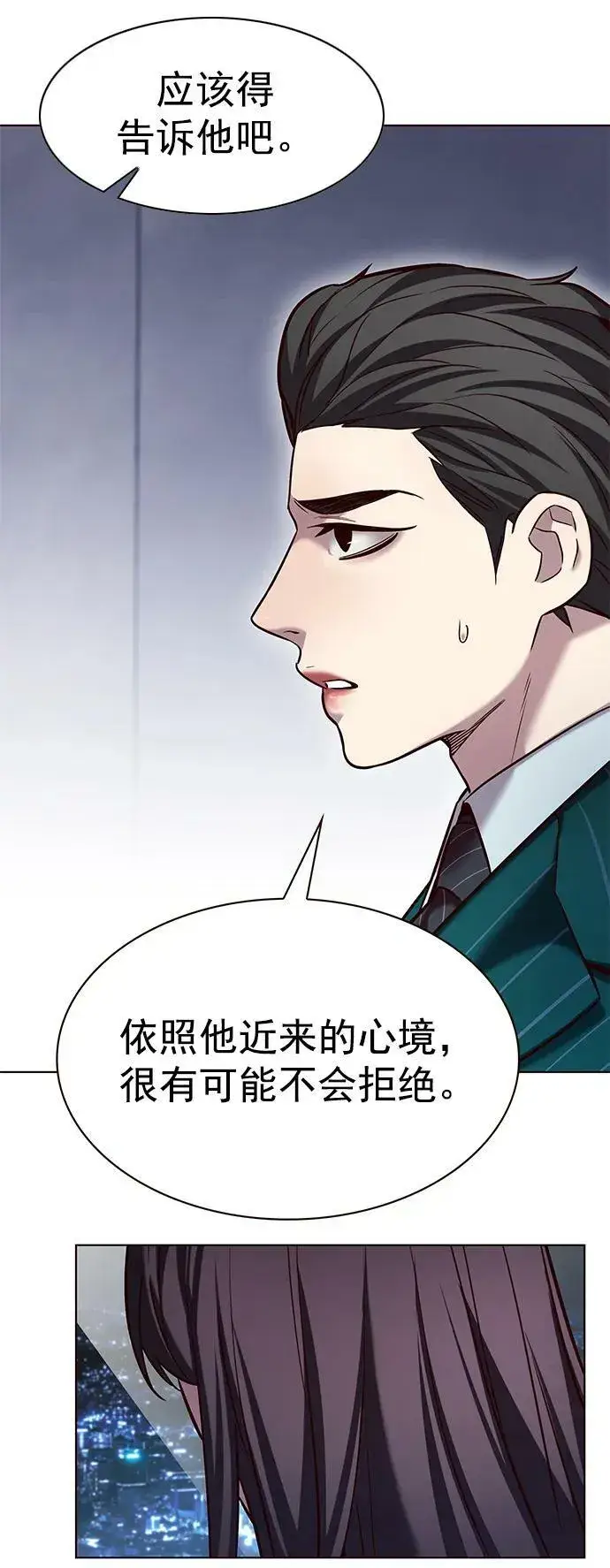 《觉醒吧，铲屎官！》第241话图5