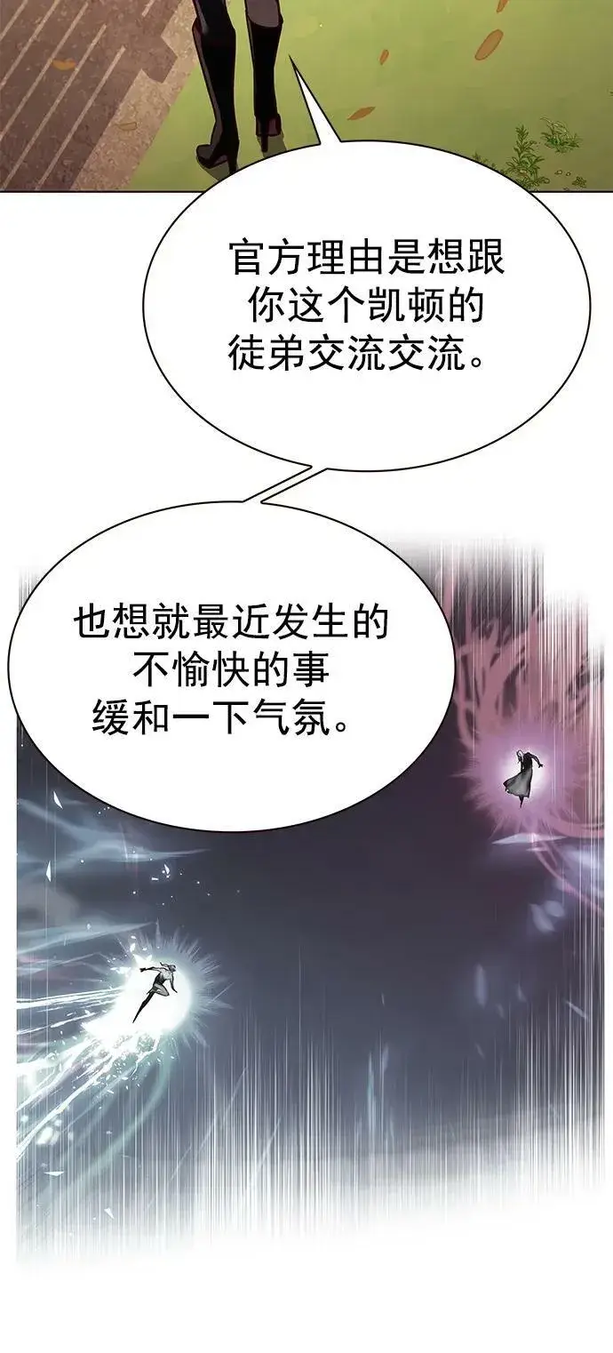 《觉醒吧，铲屎官！》第241话图54