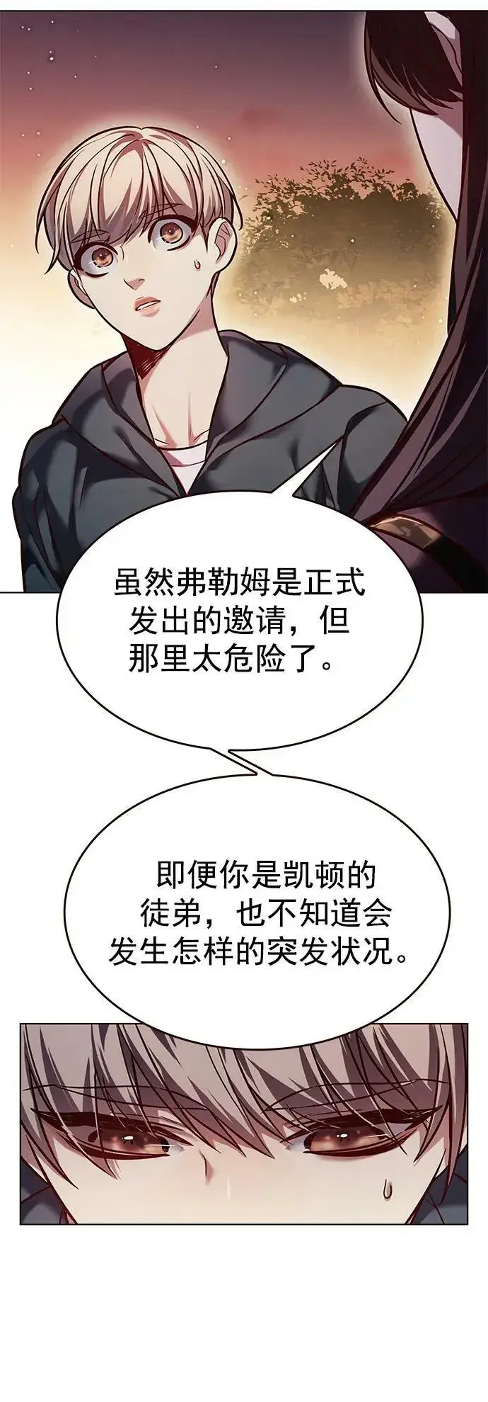 《觉醒吧，铲屎官！》第241话图57