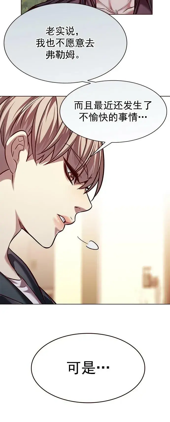 《觉醒吧，铲屎官！》第241话图60