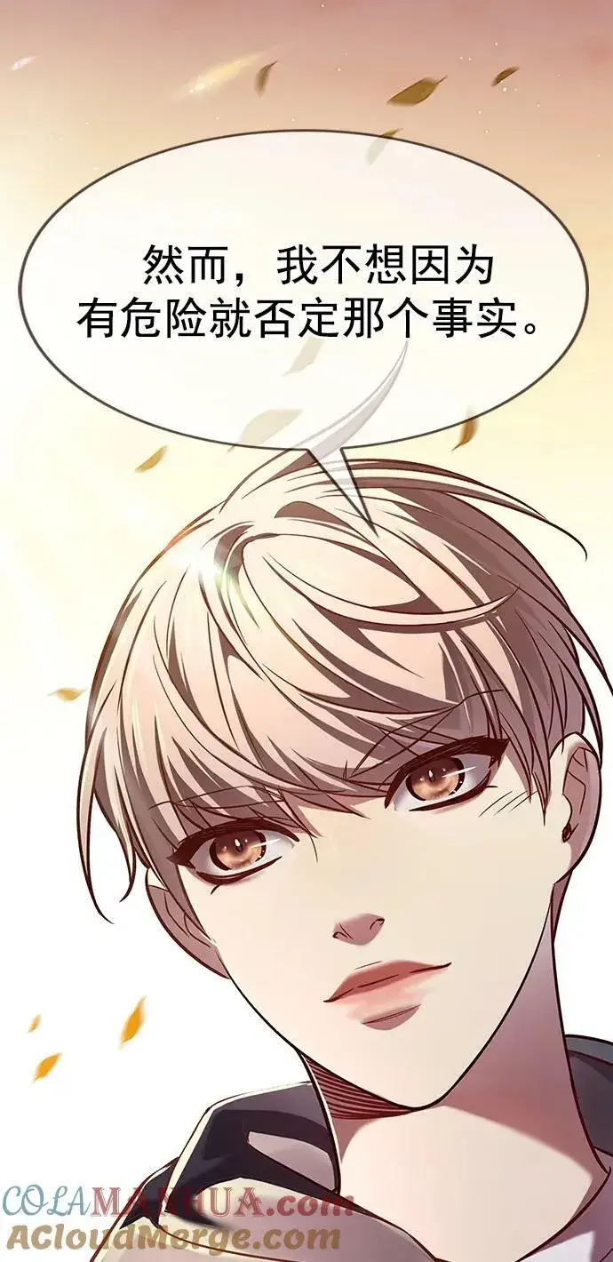 《觉醒吧，铲屎官！》第241话图64