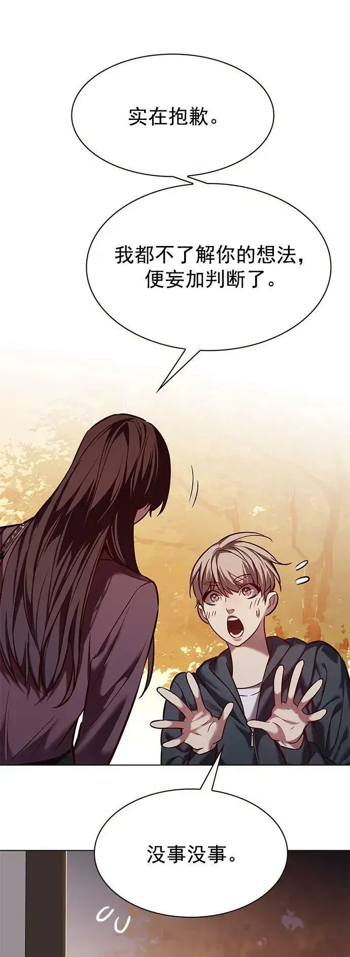 《觉醒吧，铲屎官！》第241话图68