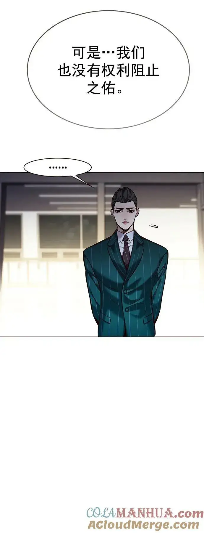 《觉醒吧，铲屎官！》第241话图7