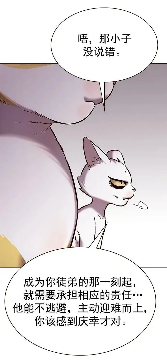 《觉醒吧，铲屎官！》第241话图71