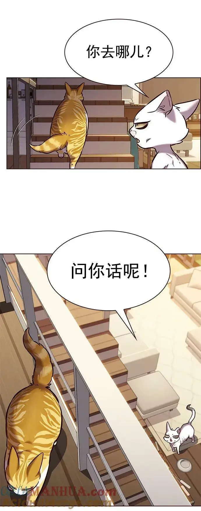 《觉醒吧，铲屎官！》第241话图73