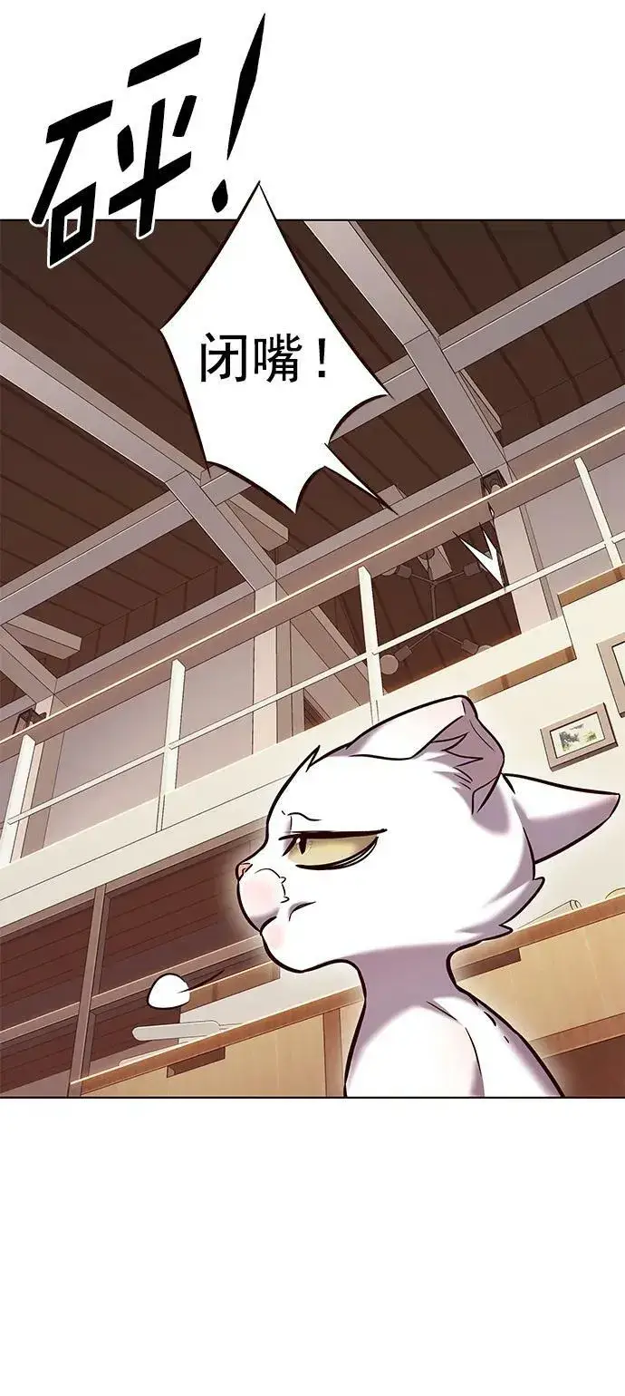 《觉醒吧，铲屎官！》第241话图74