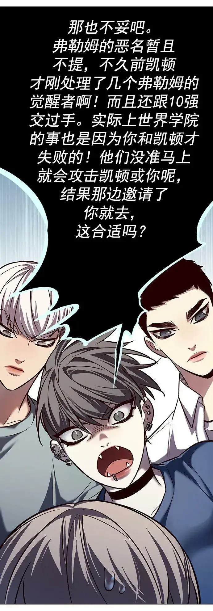 《觉醒吧，铲屎官！》第242话图20