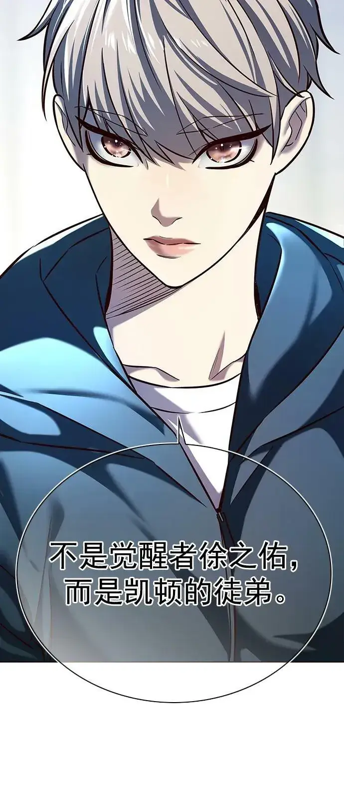 《觉醒吧，铲屎官！》第242话图32