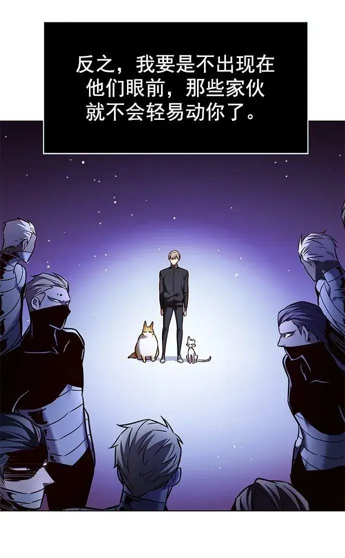 《觉醒吧，铲屎官！》第242话图42