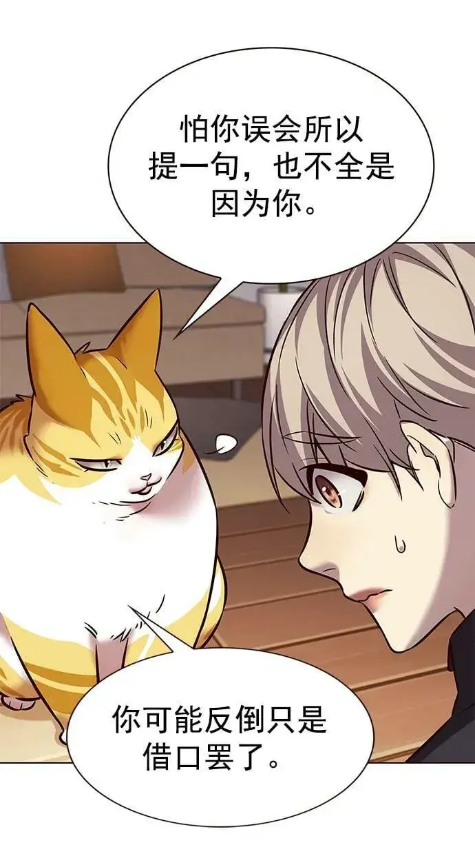 《觉醒吧，铲屎官！》第242话图47