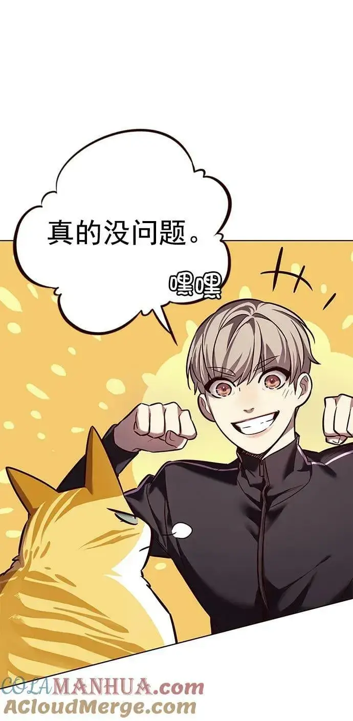 《觉醒吧，铲屎官！》第242话图52