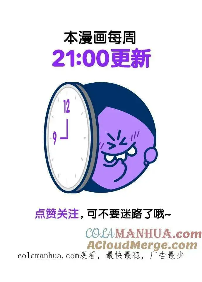 《觉醒吧，铲屎官！》第242话图91