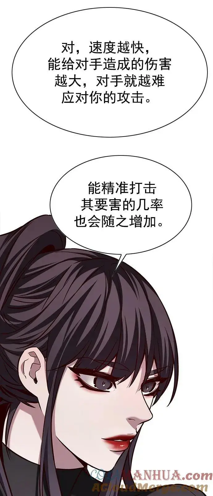 《觉醒吧，铲屎官！》第243话图16