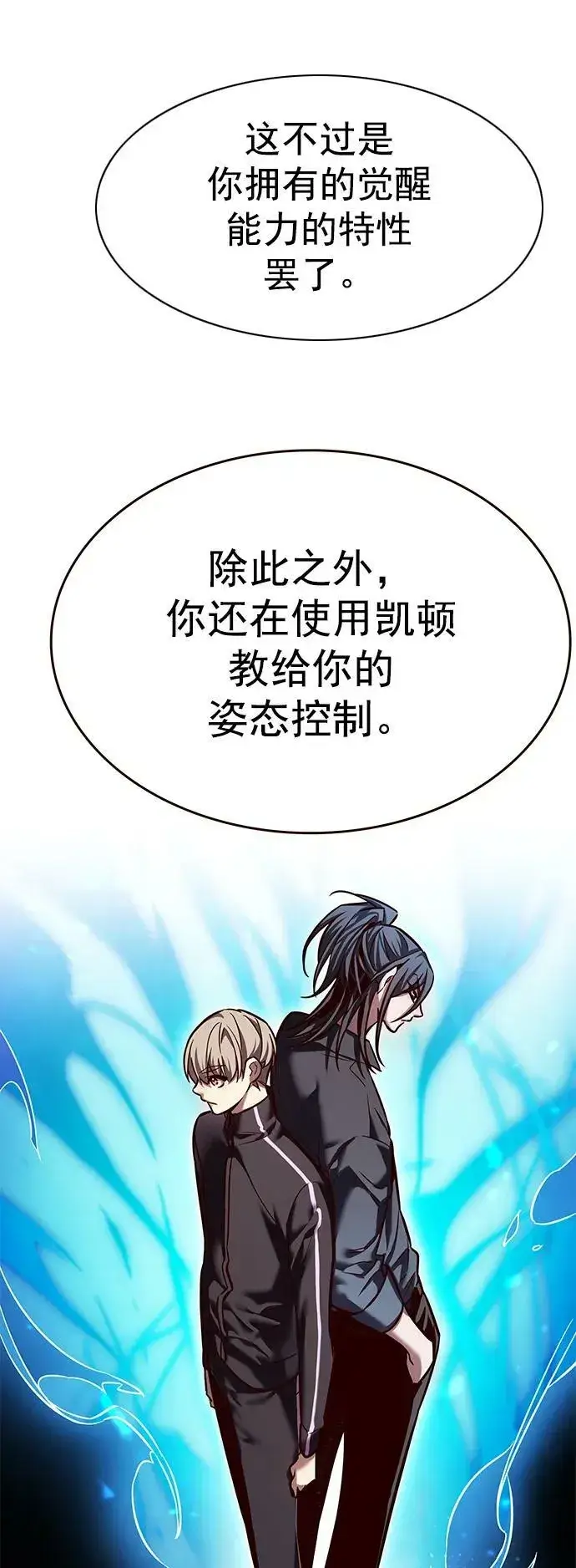 《觉醒吧，铲屎官！》第243话图20
