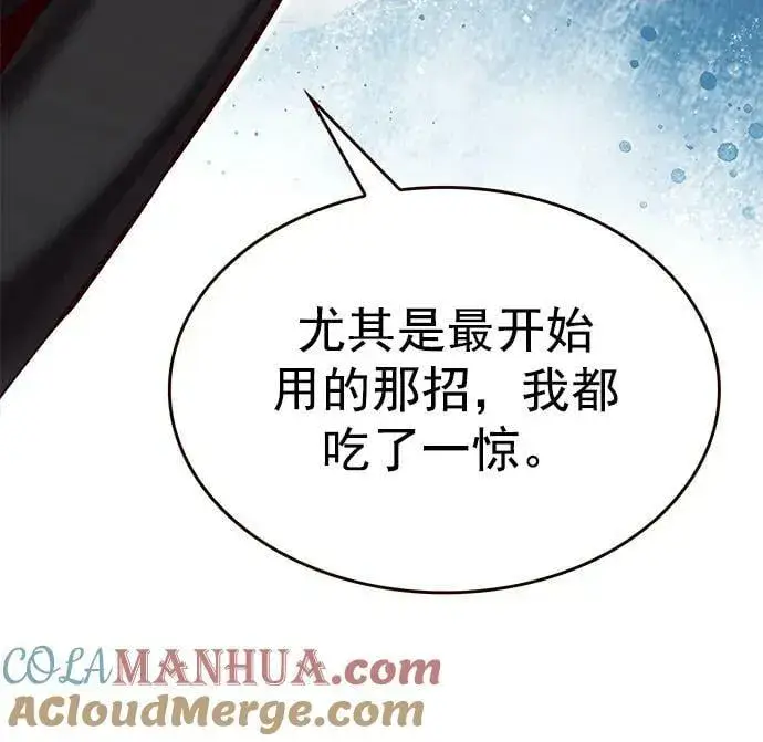 《觉醒吧，铲屎官！》第243话图22