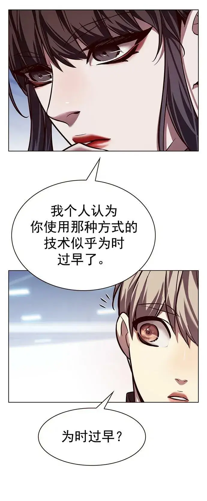 《觉醒吧，铲屎官！》第243话图24