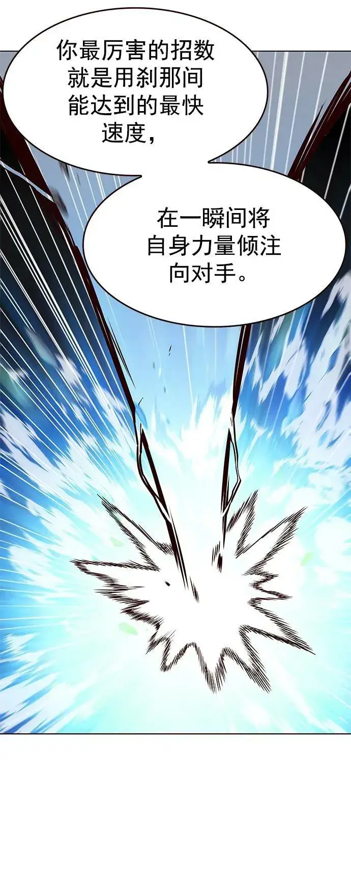 《觉醒吧，铲屎官！》第243话图26