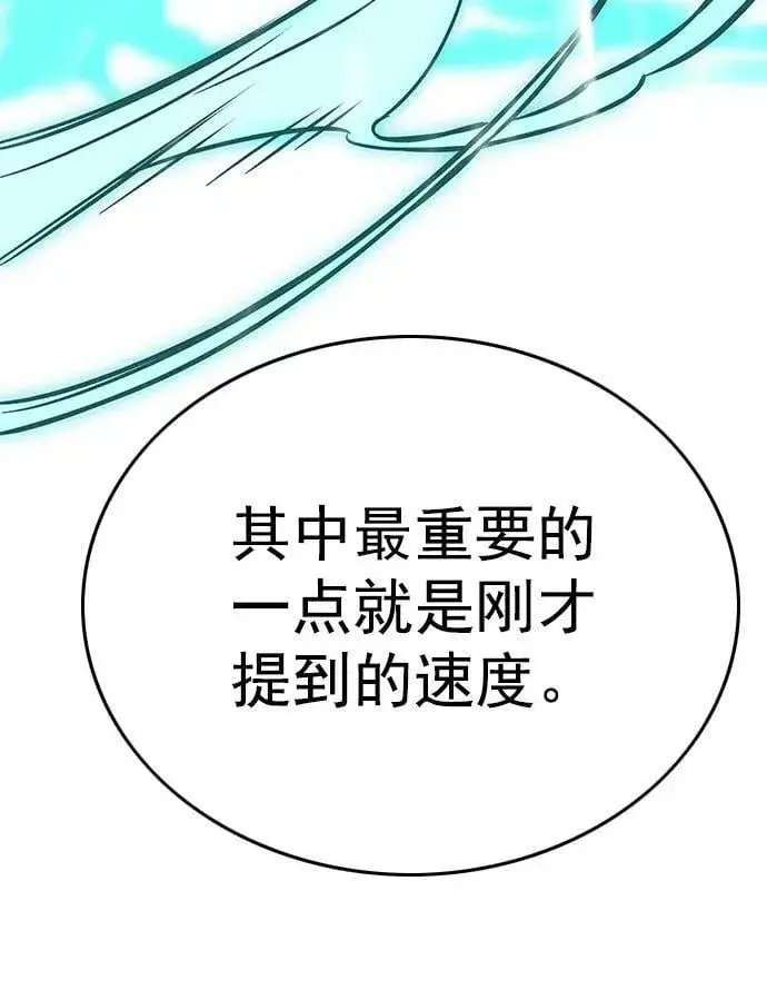 《觉醒吧，铲屎官！》第243话图29