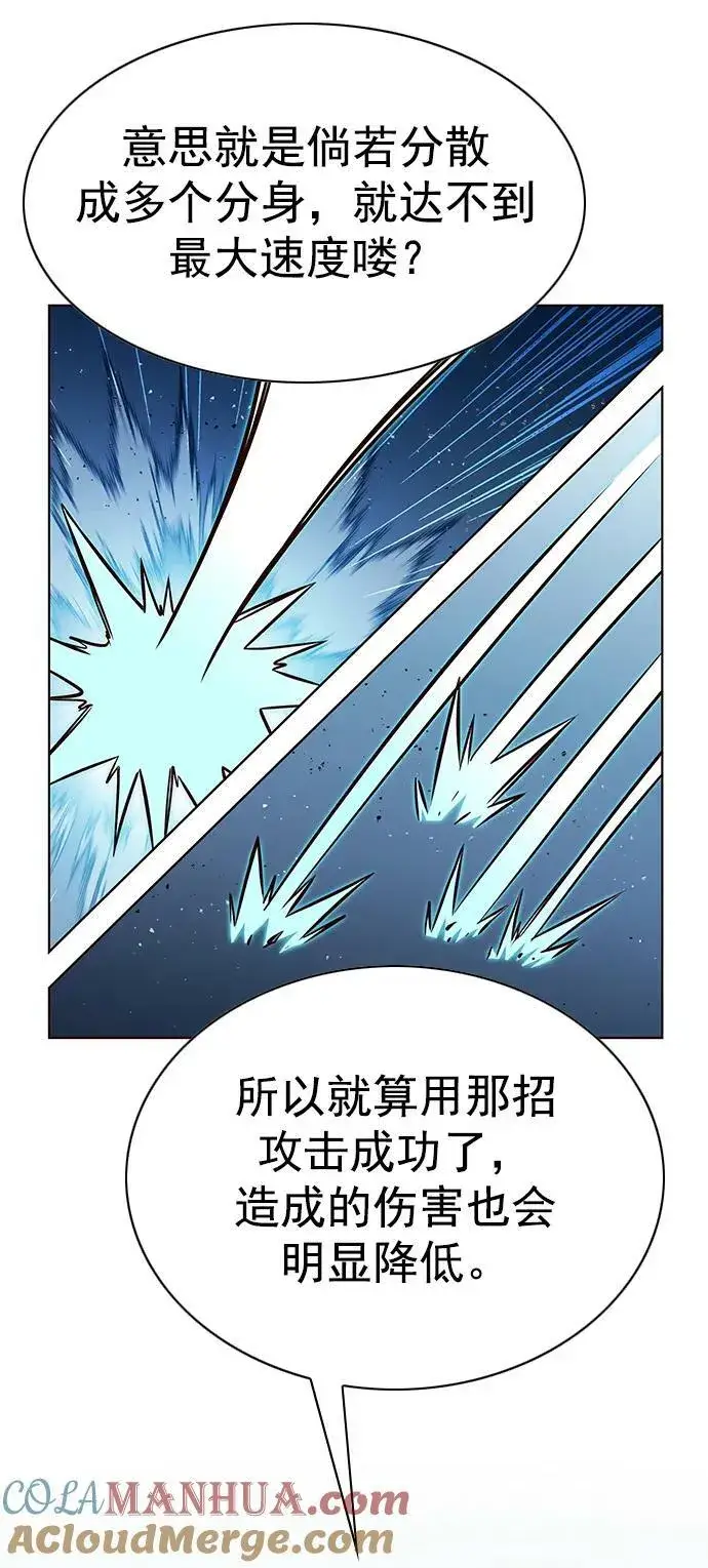 《觉醒吧，铲屎官！》第243话图31
