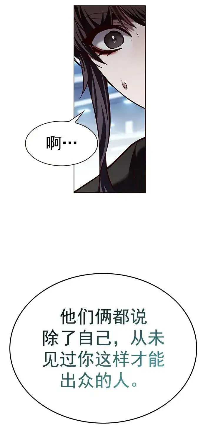 《觉醒吧，铲屎官！》第243话图36