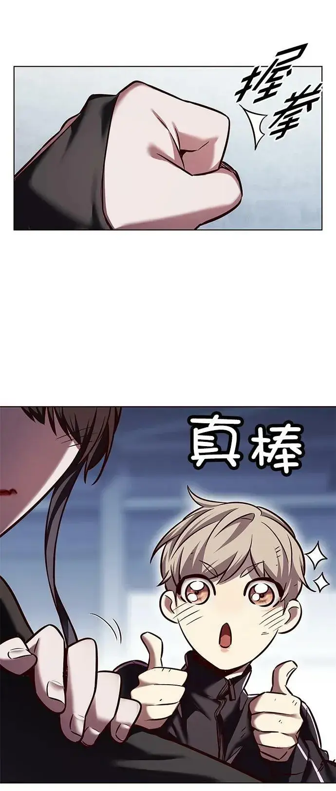 《觉醒吧，铲屎官！》第243话图38