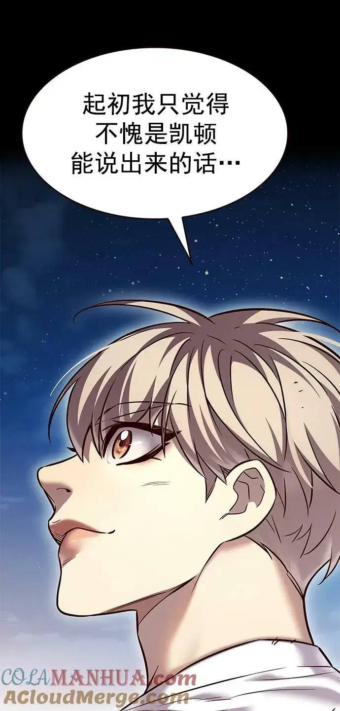 《觉醒吧，铲屎官！》第243话图49