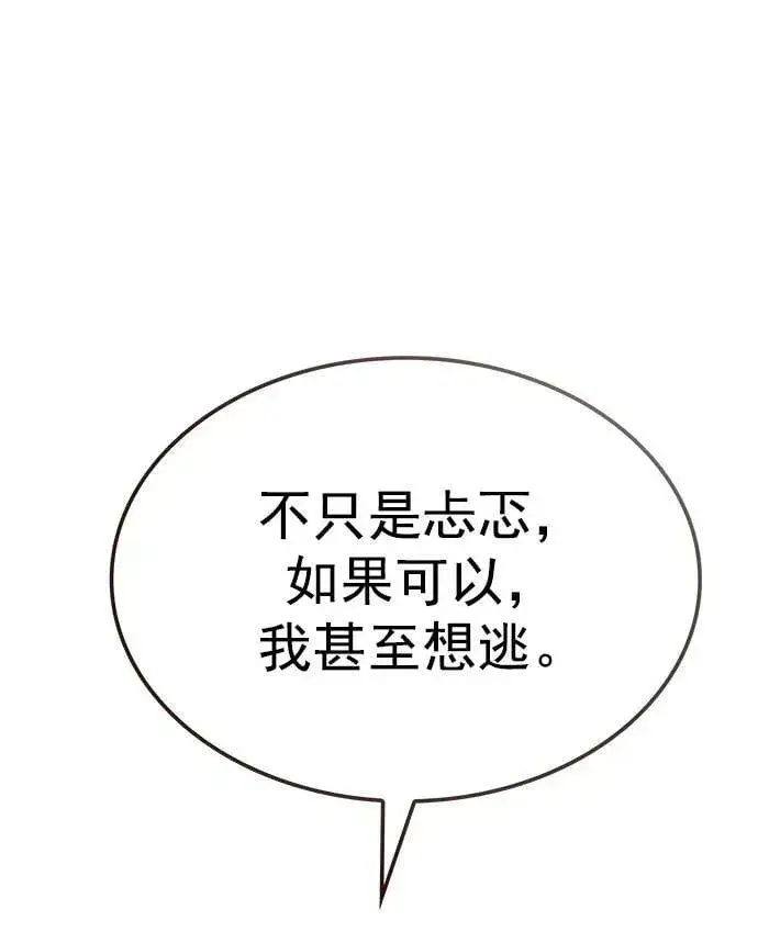 《觉醒吧，铲屎官！》第243话图54