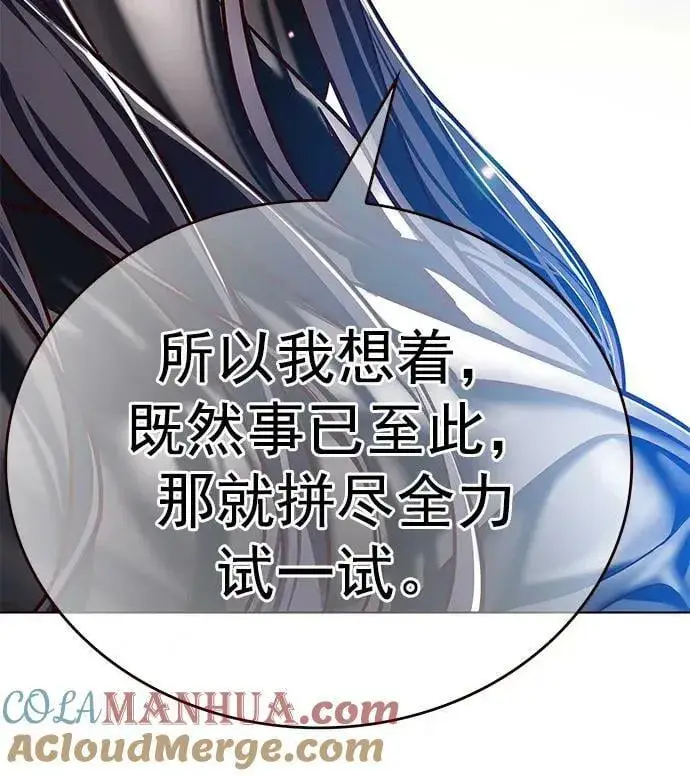 《觉醒吧，铲屎官！》第243话图58