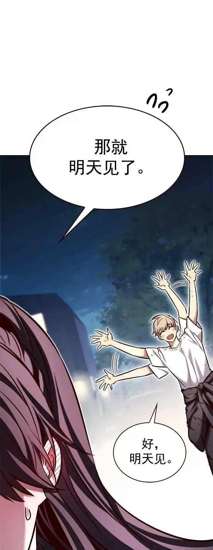 《觉醒吧，铲屎官！》第243话图66