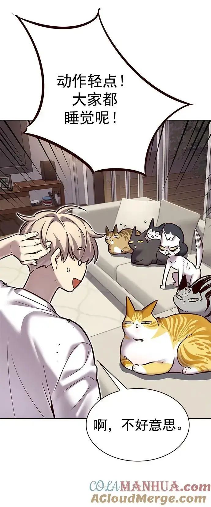 《觉醒吧，铲屎官！》第243话图70