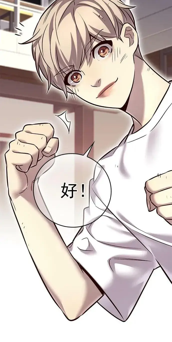 《觉醒吧，铲屎官！》第243话图72