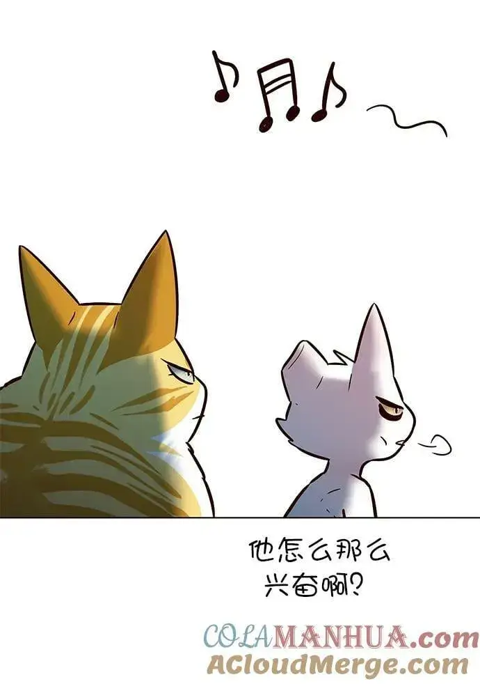 《觉醒吧，铲屎官！》第243话图73