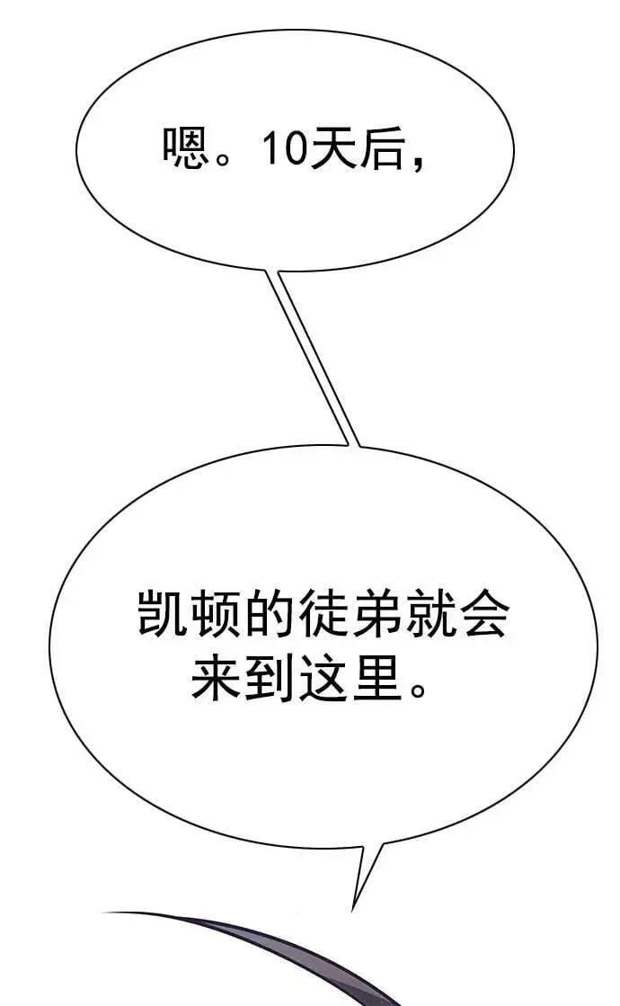 《觉醒吧，铲屎官！》第243话图86