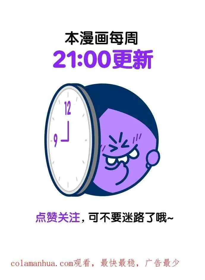 《觉醒吧，铲屎官！》第243话图89
