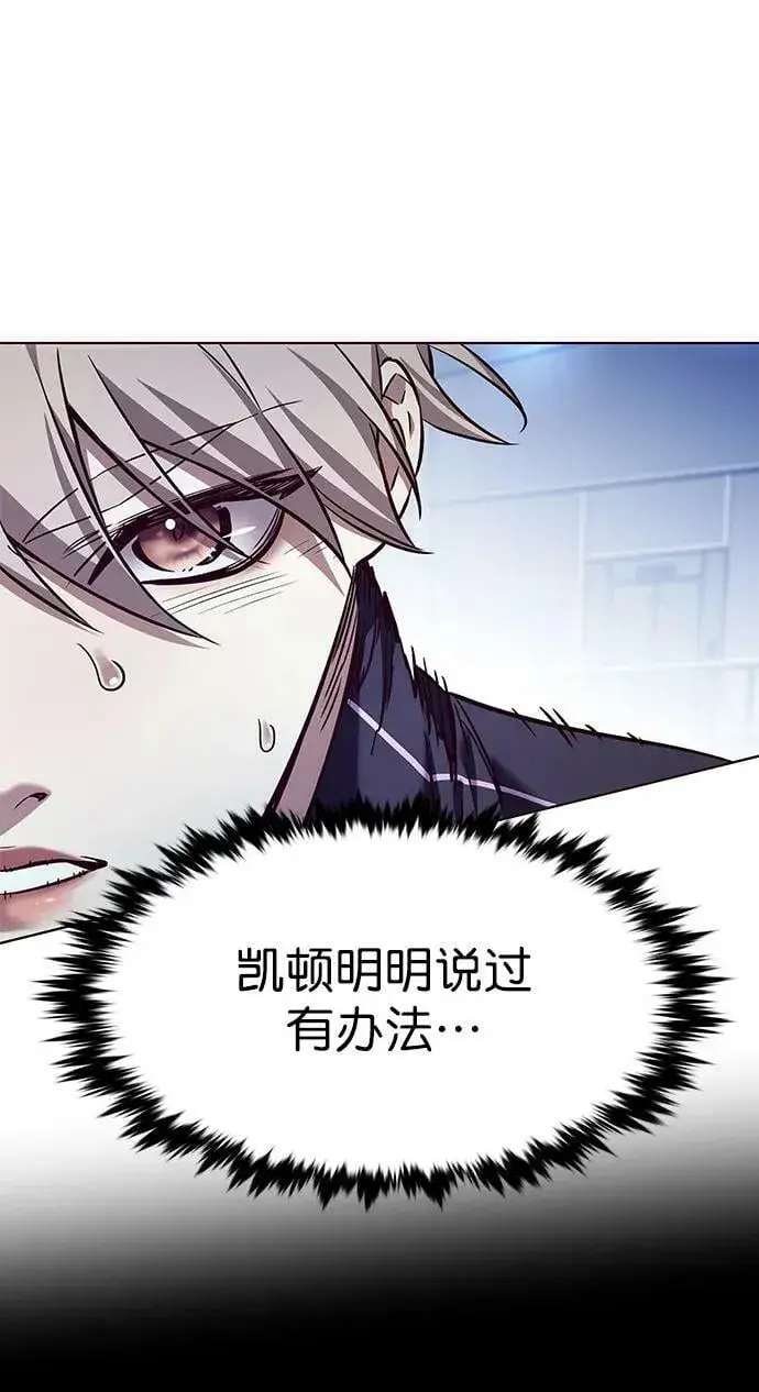 《觉醒吧，铲屎官！》第244话图14
