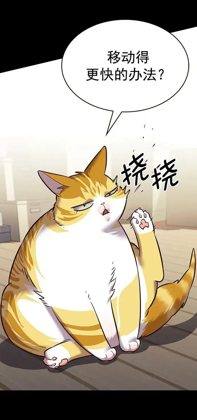 《觉醒吧，铲屎官！》第244话图15